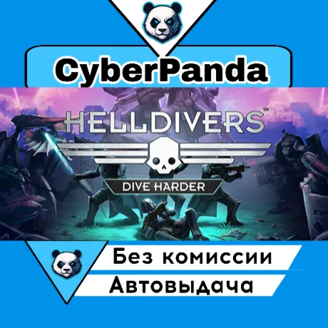 HELLDIVERS™ Dive Harder Edition STEAM GIFT
