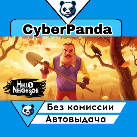 Hello Neighbor STEAM GIFT  АВТОДОСТАВКА