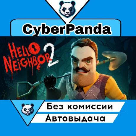 Hello Neighbor 2 STEAM GIFT  АВТОДОСТАВКА