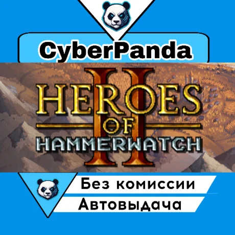 Heroes of Hammerwatch II STEAM GIFT  АВТОДОСТАВКА