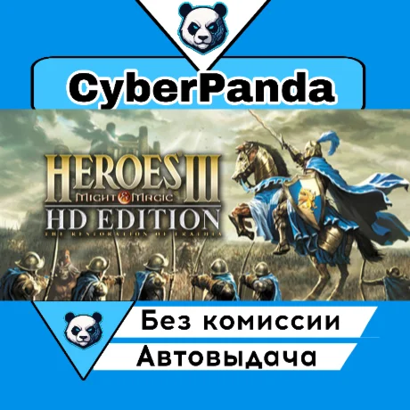 Heroes of Might and Magic 3 - HD Edition STEAM GIFT