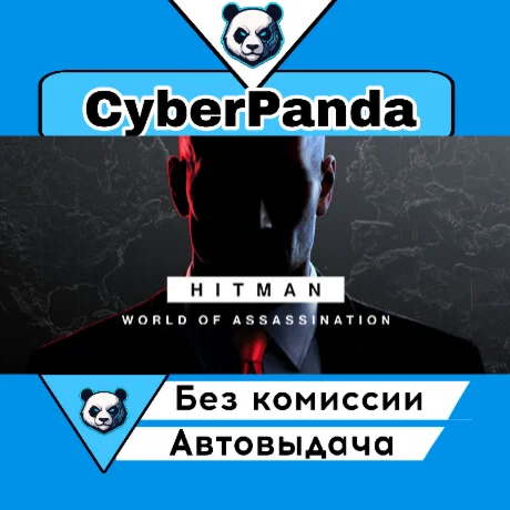 HITMAN World of Assassination Part One STEAM GIFT  АВТО