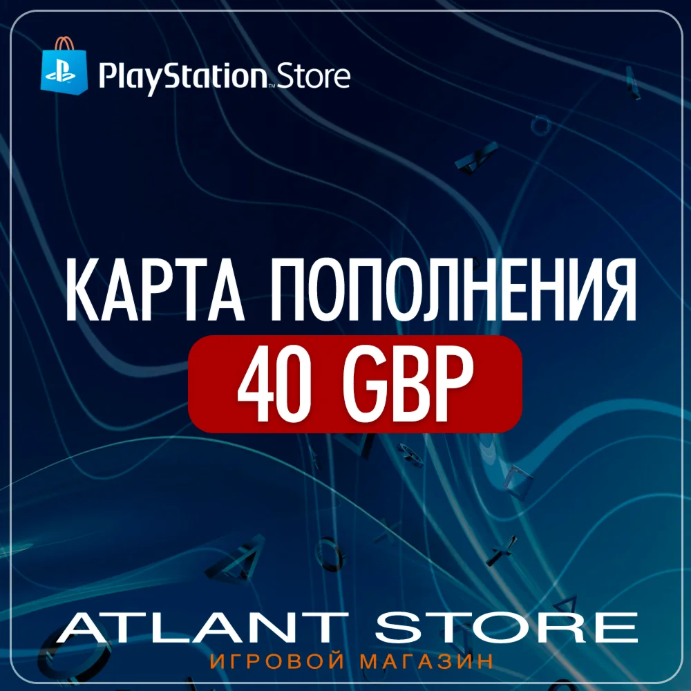 Карты пополнения PlayStation 40 фунтов GBP £ UK