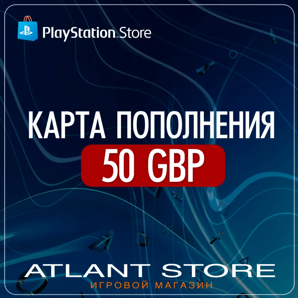 Карты пополнения PlayStation 50 фунтов GBP £ UK