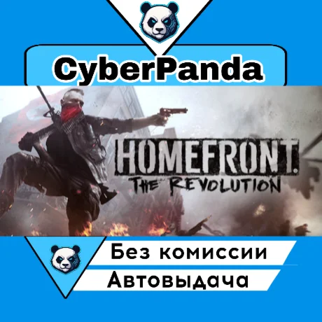 Homefront: The Revolution STEAM GIFT  АВТОДОСТАВКА