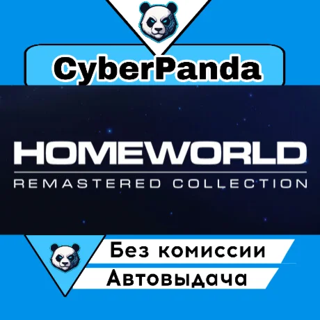 Homeworld Remastered Collection STEAM GIFT