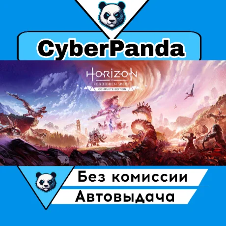 Horizon Forbidden West™ Complete Edition STEAM GIFT