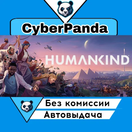 HUMANKIND™ Standard Edition STEAM GIFT  АВТОДОСТАВКА