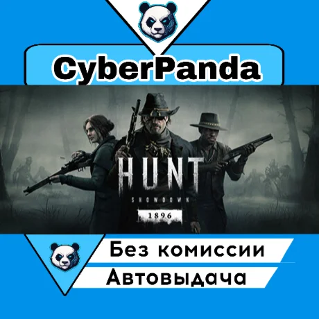 Hunt: Showdown 1896 STEAM GIFT  АВТОДОСТАВКА