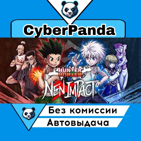 HUNTER×HUNTER NEN×IMPACT STEAM GIFT  АВТОДОСТАВКА