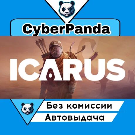 Icarus STEAM GIFT  АВТОДОСТАВКА