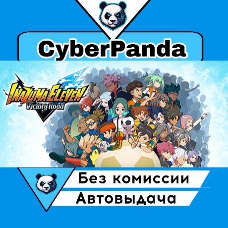 INAZUMA ELEVEN: Victory Road STEAM GIFT  АВТОДОСТАВКА