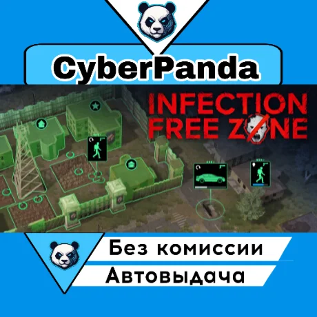 Infection Free Zone STEAM GIFT  АВТОДОСТАВКА