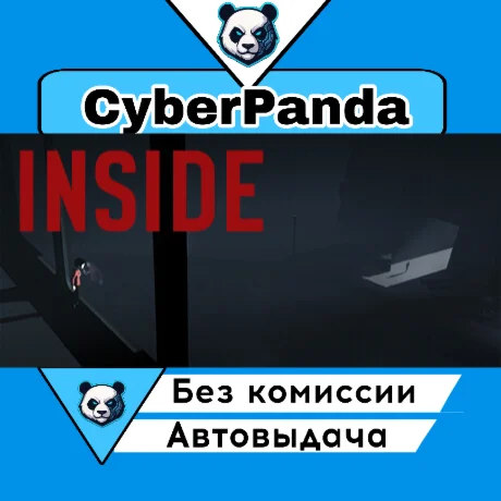 INSIDE STEAM GIFT  АВТОДОСТАВКА