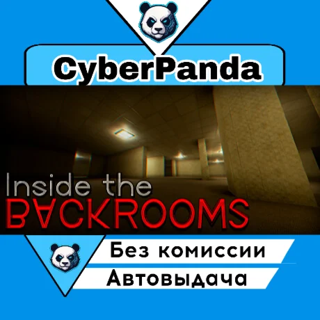 Inside The Backrooms STEAM GIFT  АВТОДОСТАВКА