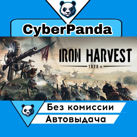 Iron Harvest 1920+ STEAM GIFT  АВТОДОСТАВКА