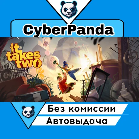 It Takes Two STEAM GIFT  АВТОДОСТАВКА