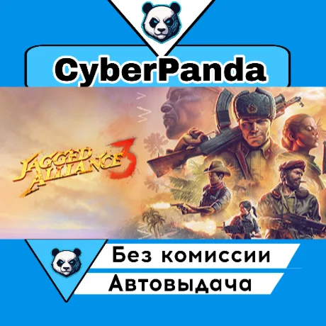 Jagged Alliance 3 STEAM GIFT  АВТОДОСТАВКА