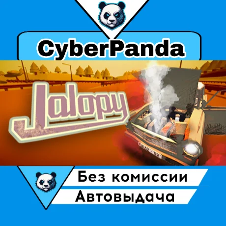 Jalopy STEAM GIFT  АВТОДОСТАВКА