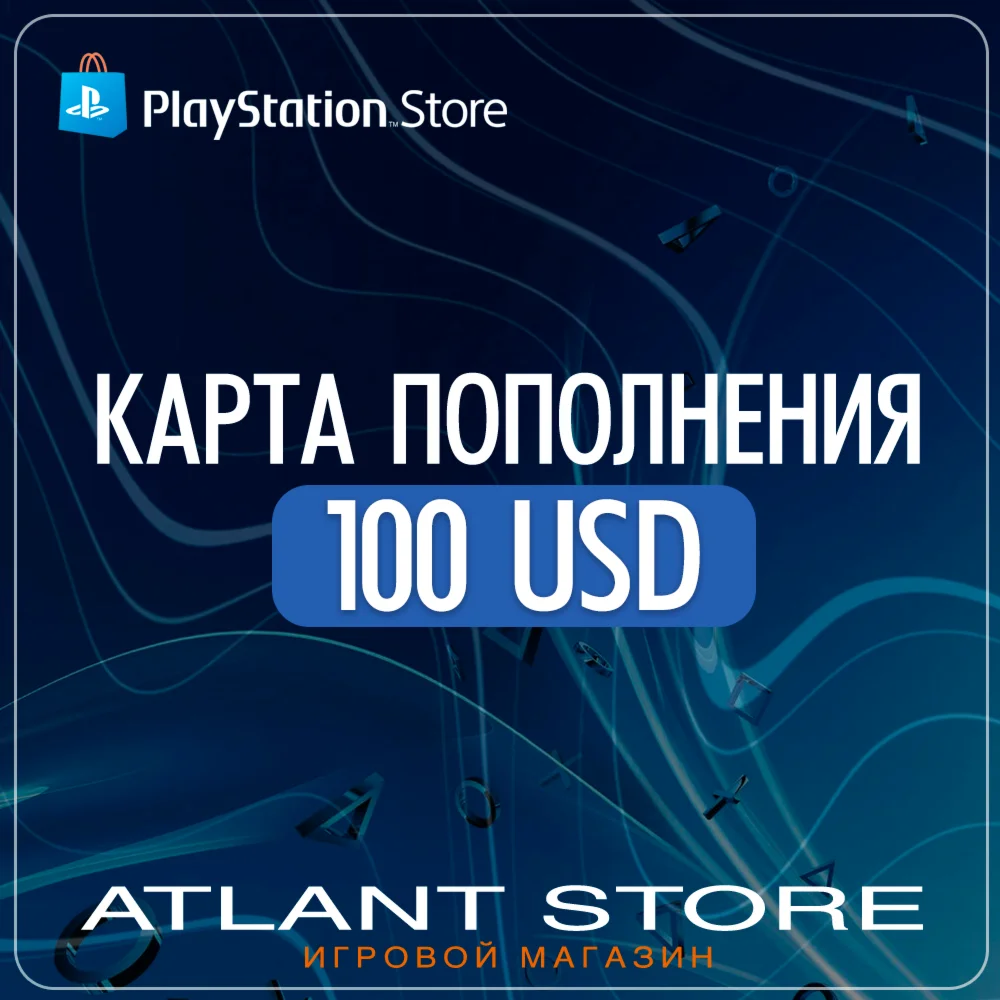 Карта пополнения PlayStation PSN 100 долларов USD ($)