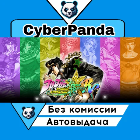 JoJo's Bizarre Adventure: All-Star Battle R STEAM GIFT