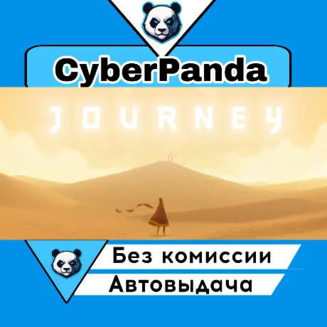 Journey STEAM GIFT  АВТОДОСТАВКА