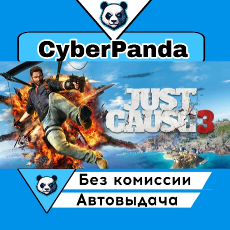 Just Cause 3 STEAM GIFT  АВТОДОСТАВКА