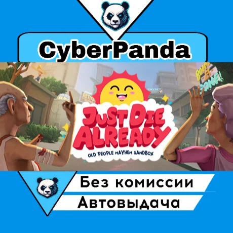 Just Die Already STEAM GIFT  АВТОДОСТАВКА