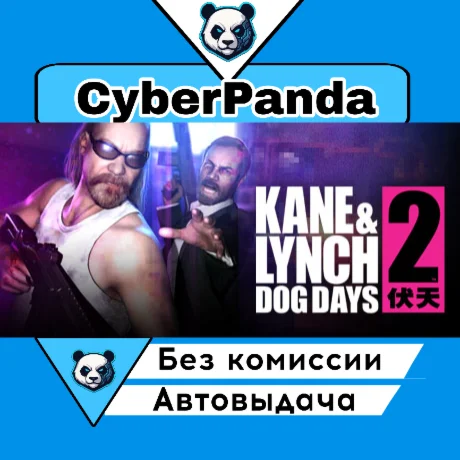 Kane and Lynch 2 - Dog Days STEAM GIFT  АВТОДОСТАВКА