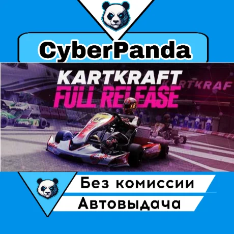 KartKraft STEAM GIFT  АВТОДОСТАВКА