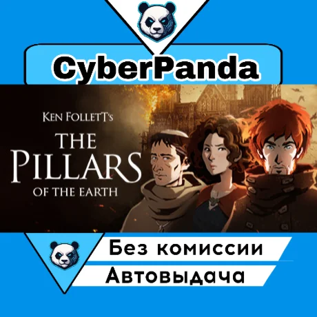 Ken Follett's The Pillars of the Earth STEAM GIFT  АВТО