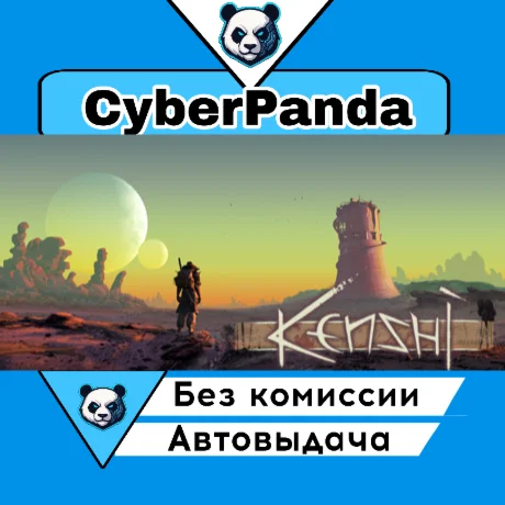 Kenshi STEAM GIFT  АВТОДОСТАВКА