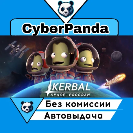 Kerbal Space Program STEAM GIFT  АВТОДОСТАВКА