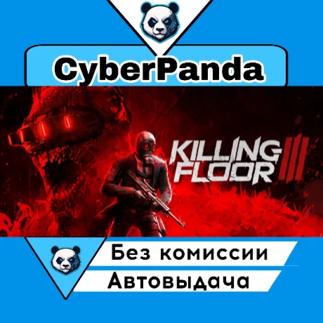 Killing Floor 3 Deluxe Edition STEAM GIFT  АВТОДОСТАВКА