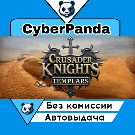 Knights of the Crusades STEAM GIFT  АВТОДОСТАВКА