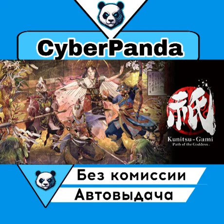 Kunitsu-Gami: Path of the Goddess STEAM GIFT