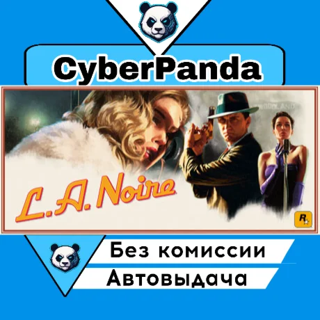 L.A. Noire STEAM GIFT  АВТОДОСТАВКА