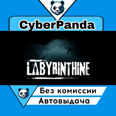 Labyrinthine STEAM GIFT  АВТОДОСТАВКА