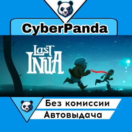 Last Inua STEAM GIFT  АВТОДОСТАВКА