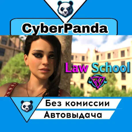 Law School STEAM GIFT  АВТОДОСТАВКА