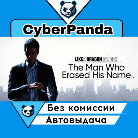 Like a Dragon Gaiden: The Man Who Erased His Name