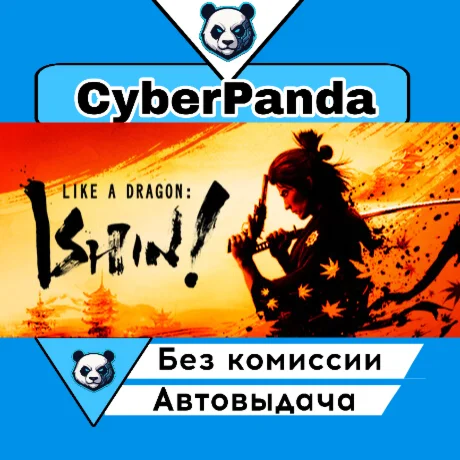 Like a Dragon: Ishin! STEAM GIFT  АВТОДОСТАВКА