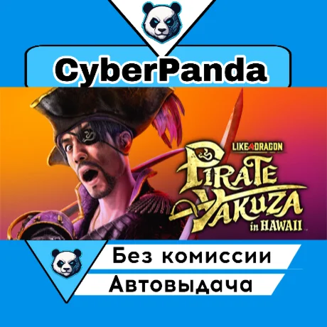 Like a Dragon: Pirate Yakuza in Hawaii STEAM GIFT  АВТО