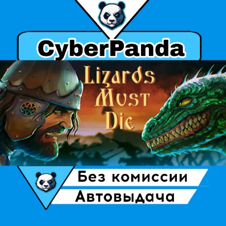 LIZARDS MUST DIE STEAM GIFT  АВТОДОСТАВКА