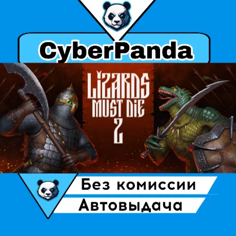 LIZARDS MUST DIE 2 STEAM GIFT  АВТОДОСТАВКА