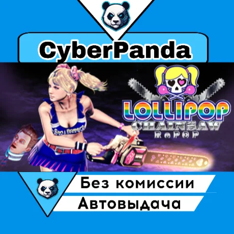LOLLIPOP CHAINSAW RePOP STEAM GIFT  АВТОДОСТАВКА