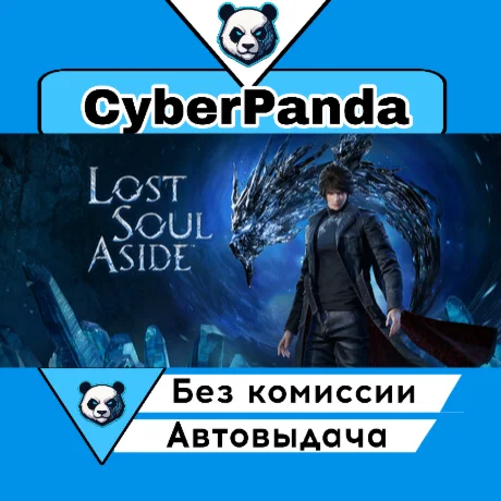 Lost Soul Aside™ STEAM GIFT  АВТОДОСТАВКА