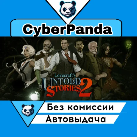 Lovecraft's Untold Stories 2 STEAM GIFT  АВТОДОСТАВКА