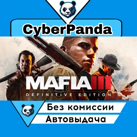 Mafia III: Definitive Edition STEAM GIFT  АВТОДОСТАВКА
