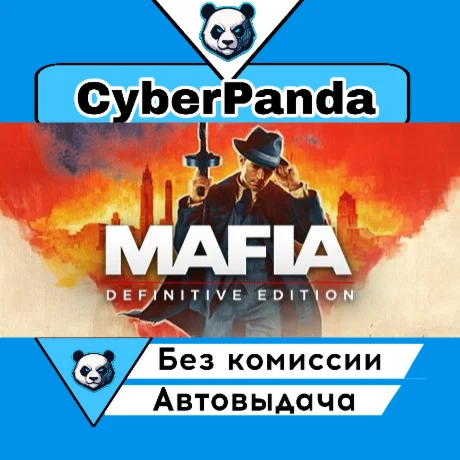 Mafia: Definitive Edition STEAM GIFT  АВТОДОСТАВКА